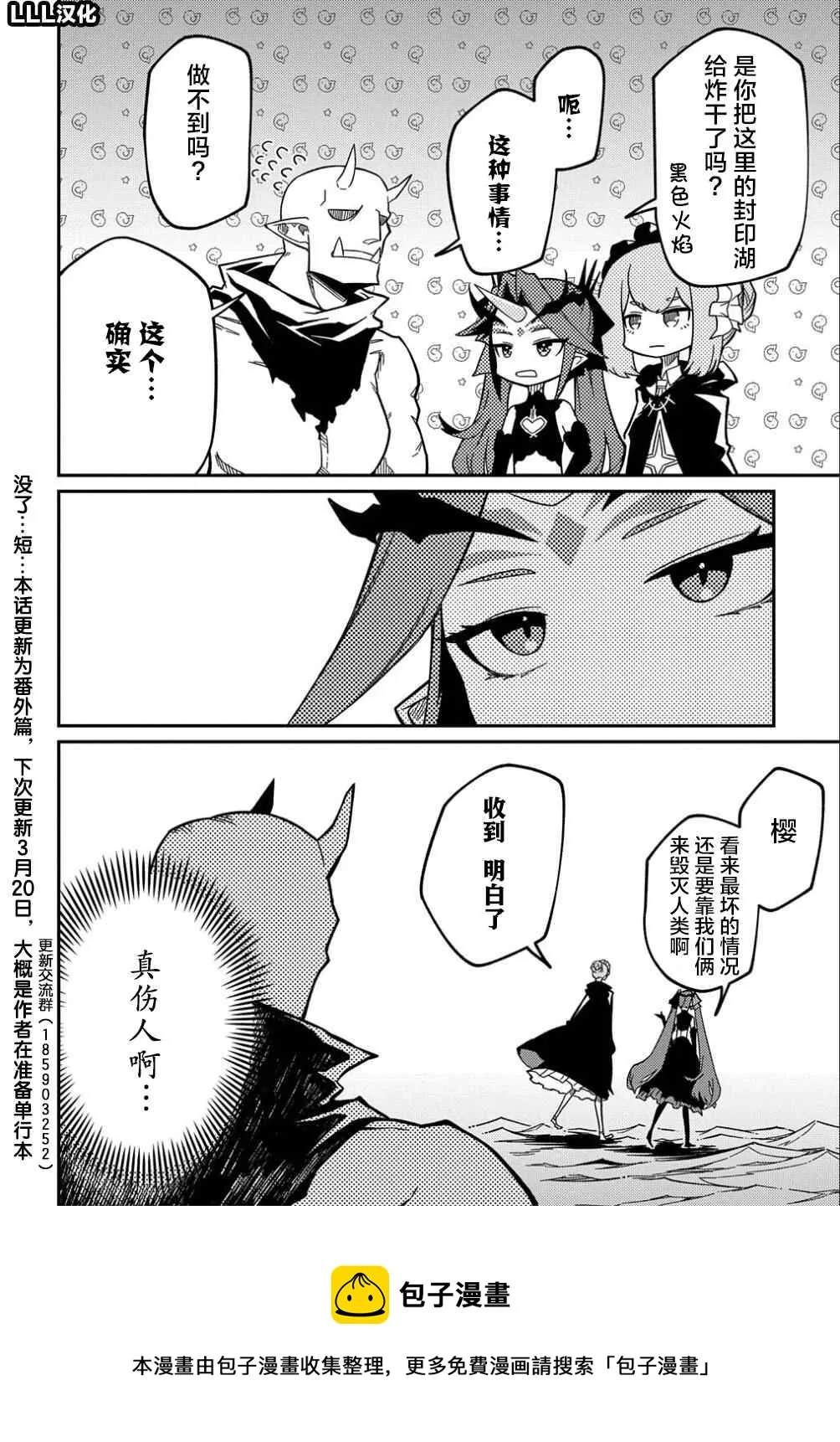 第13.5话  第4页
