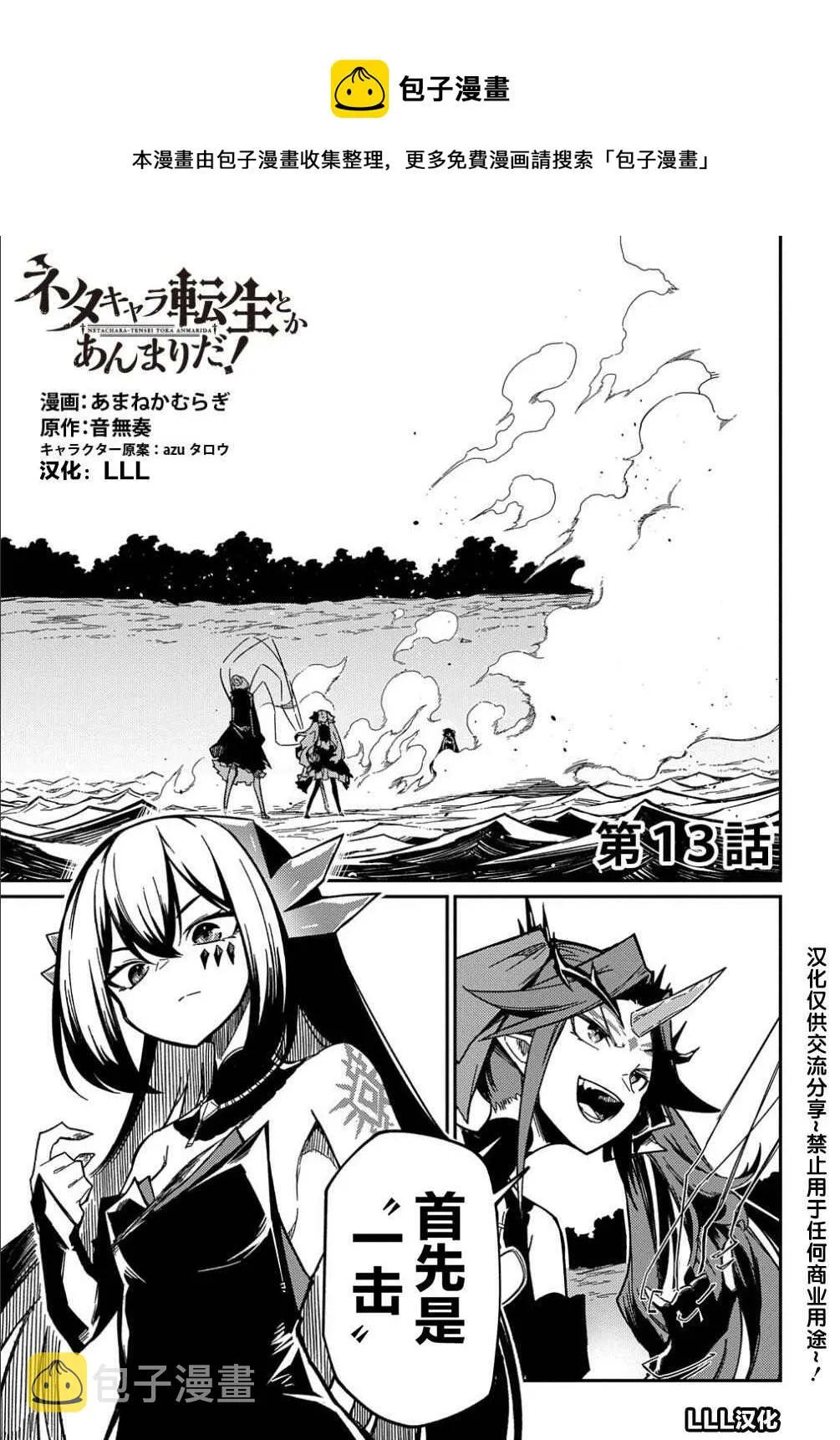 第13话  第1页