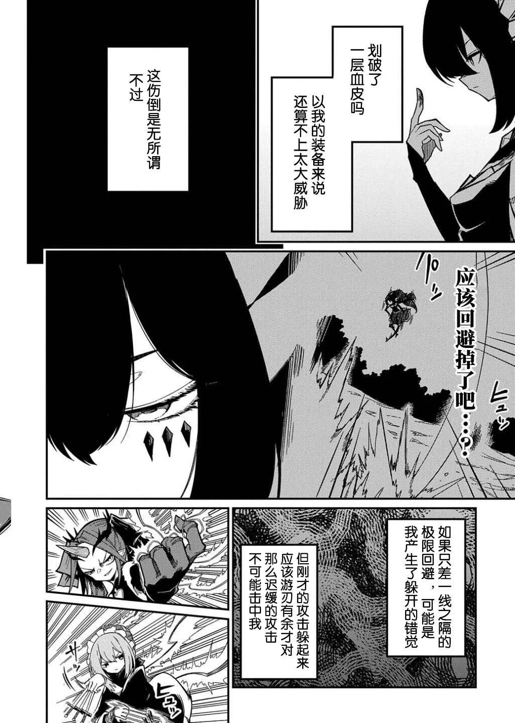第13话  第2页