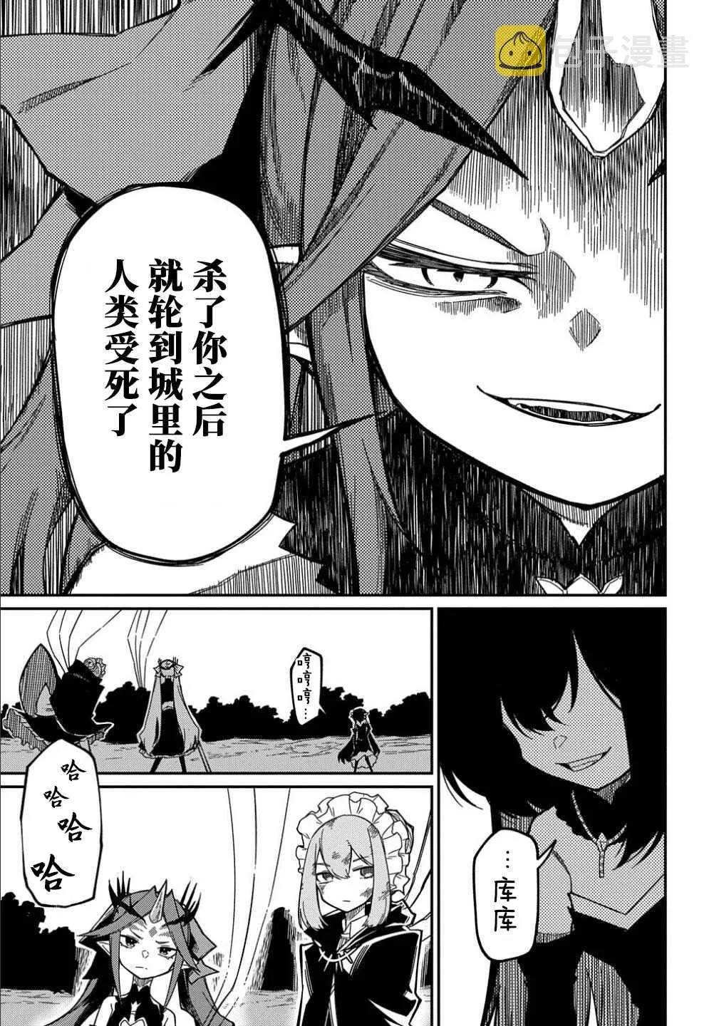第13话  第5页