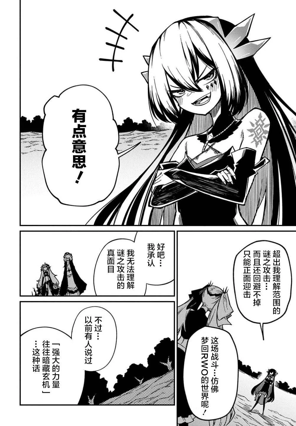 第13话  第6页