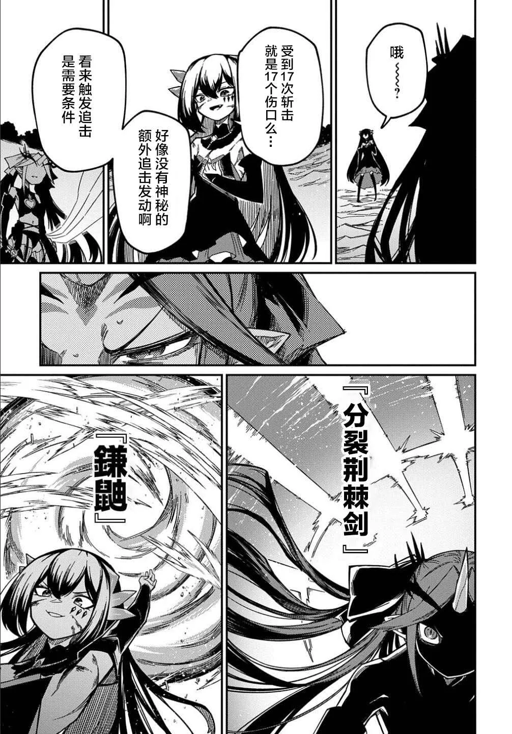 第13话  第10页