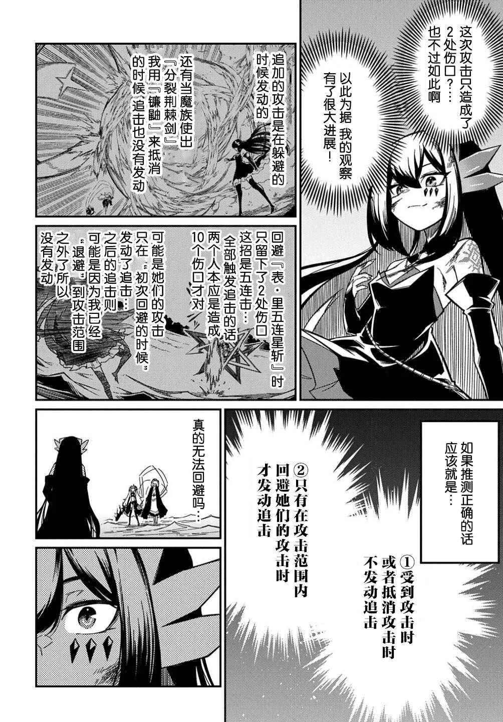 第13话  第13页