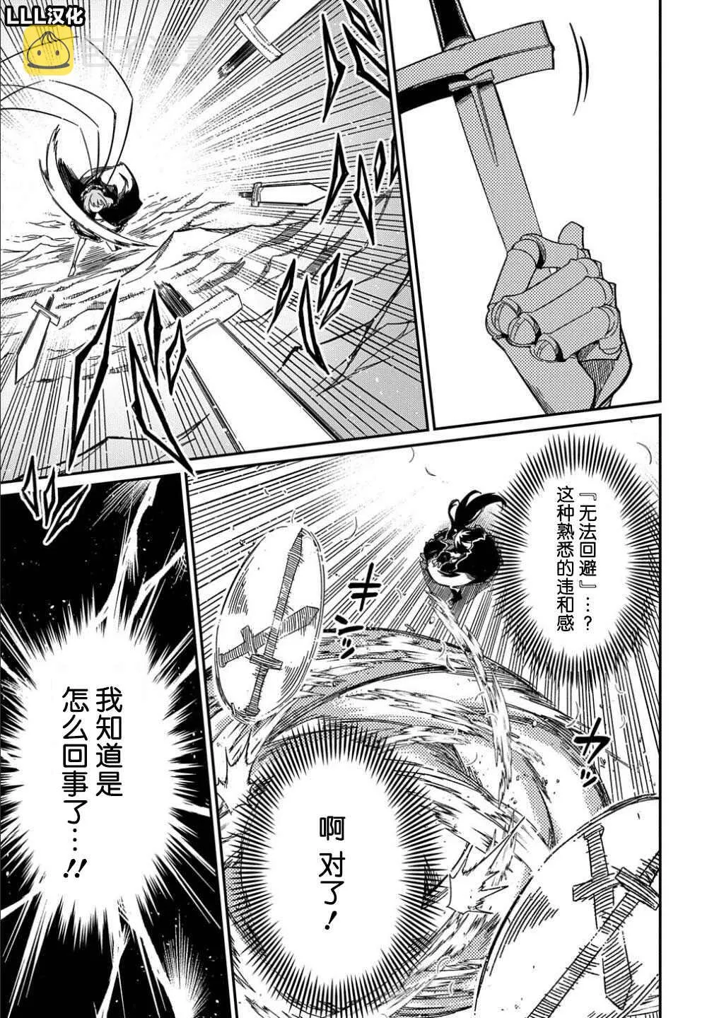 第13话  第14页