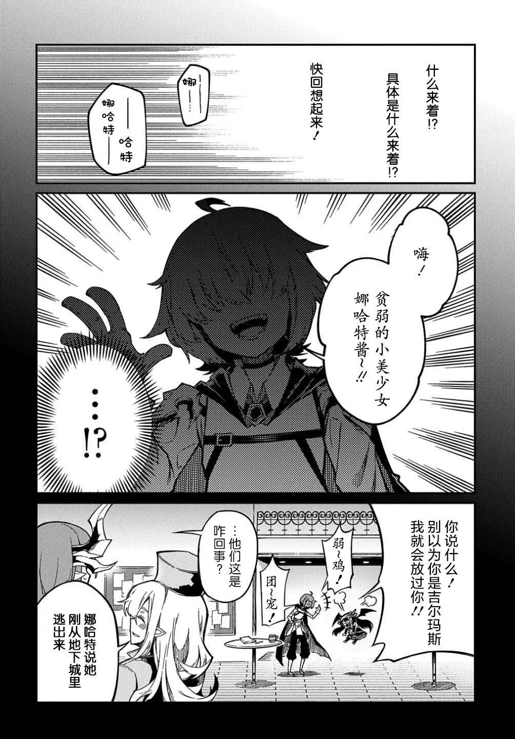 第13话  第15页