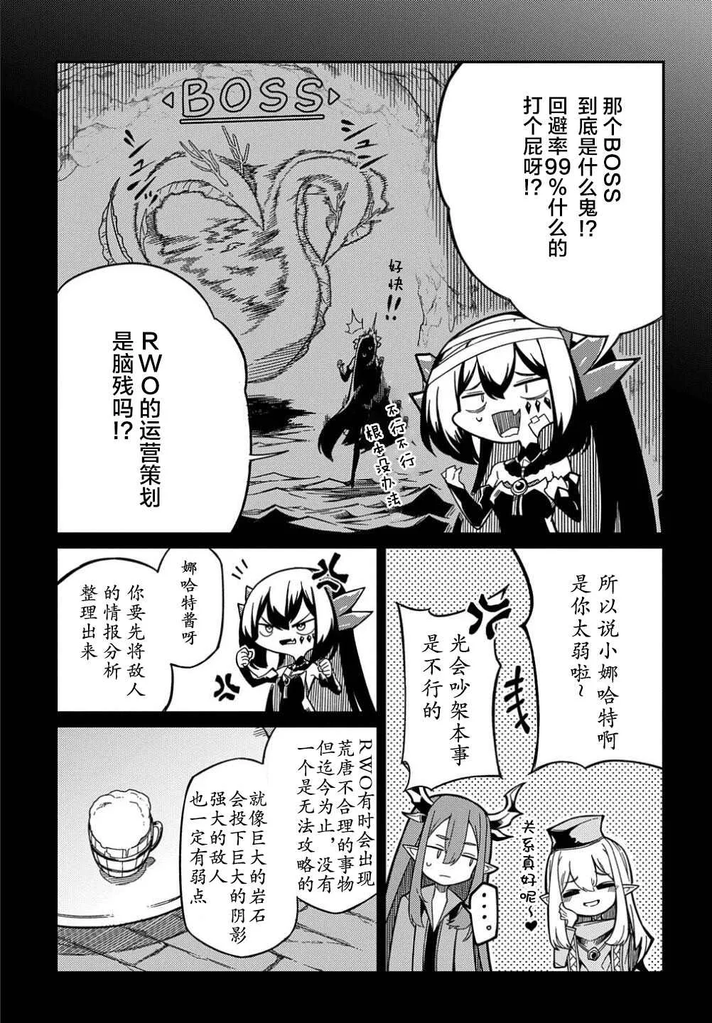 第13话  第16页