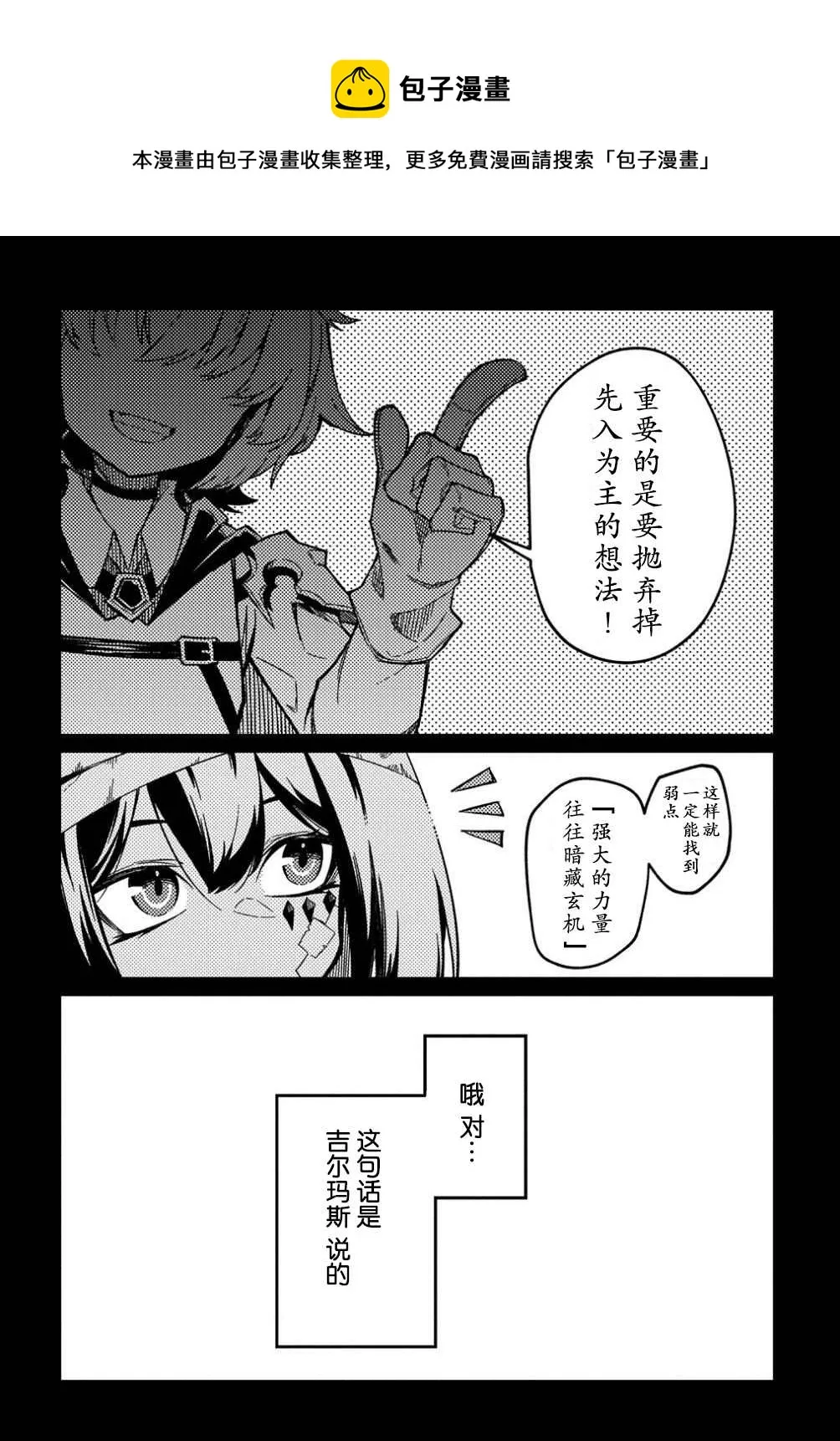 第13话  第17页