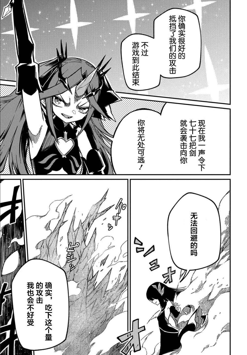 第13话  第20页