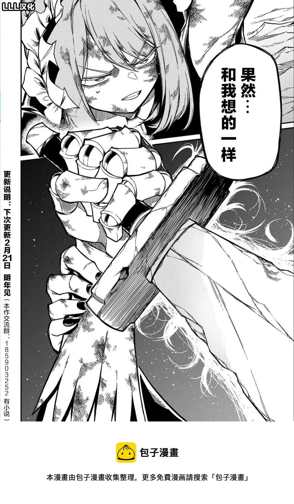 第13话  第28页