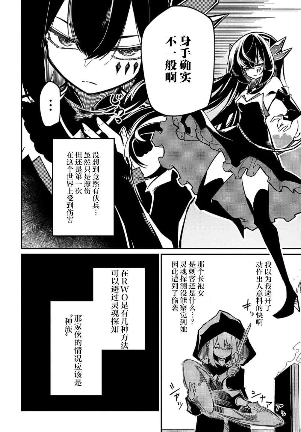 第12话  第2页