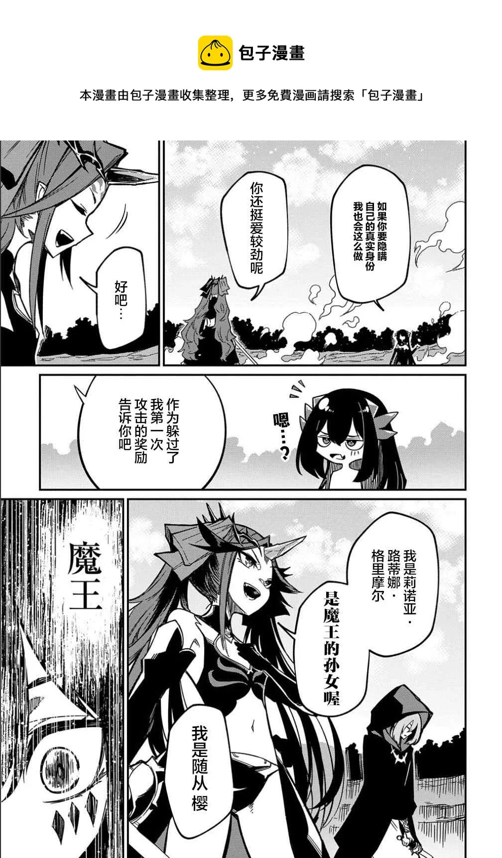 第12话  第5页
