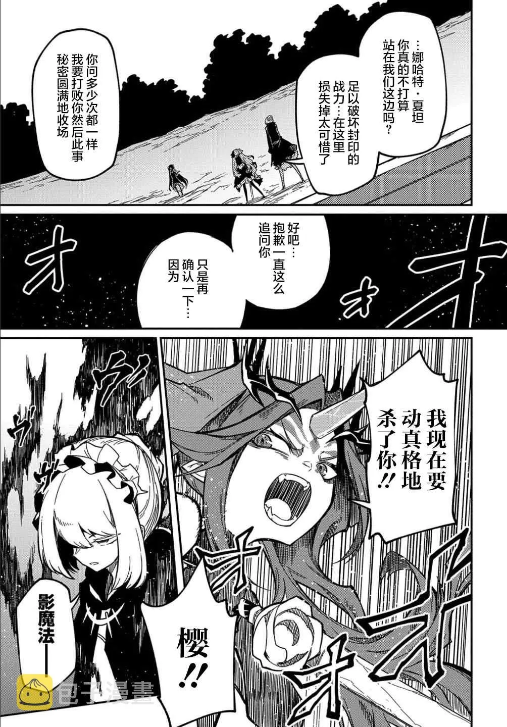 第12话  第18页