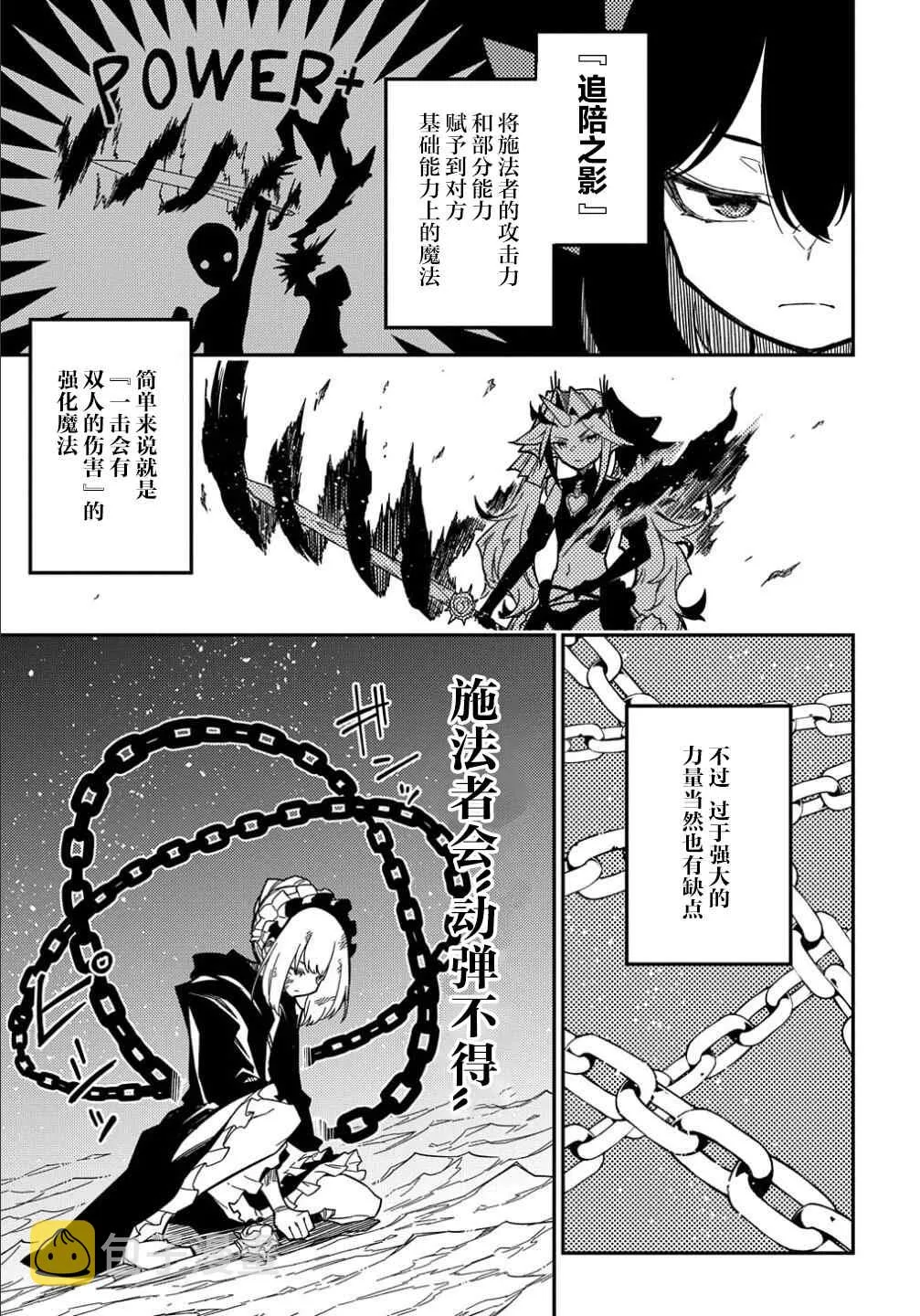 第12话  第20页