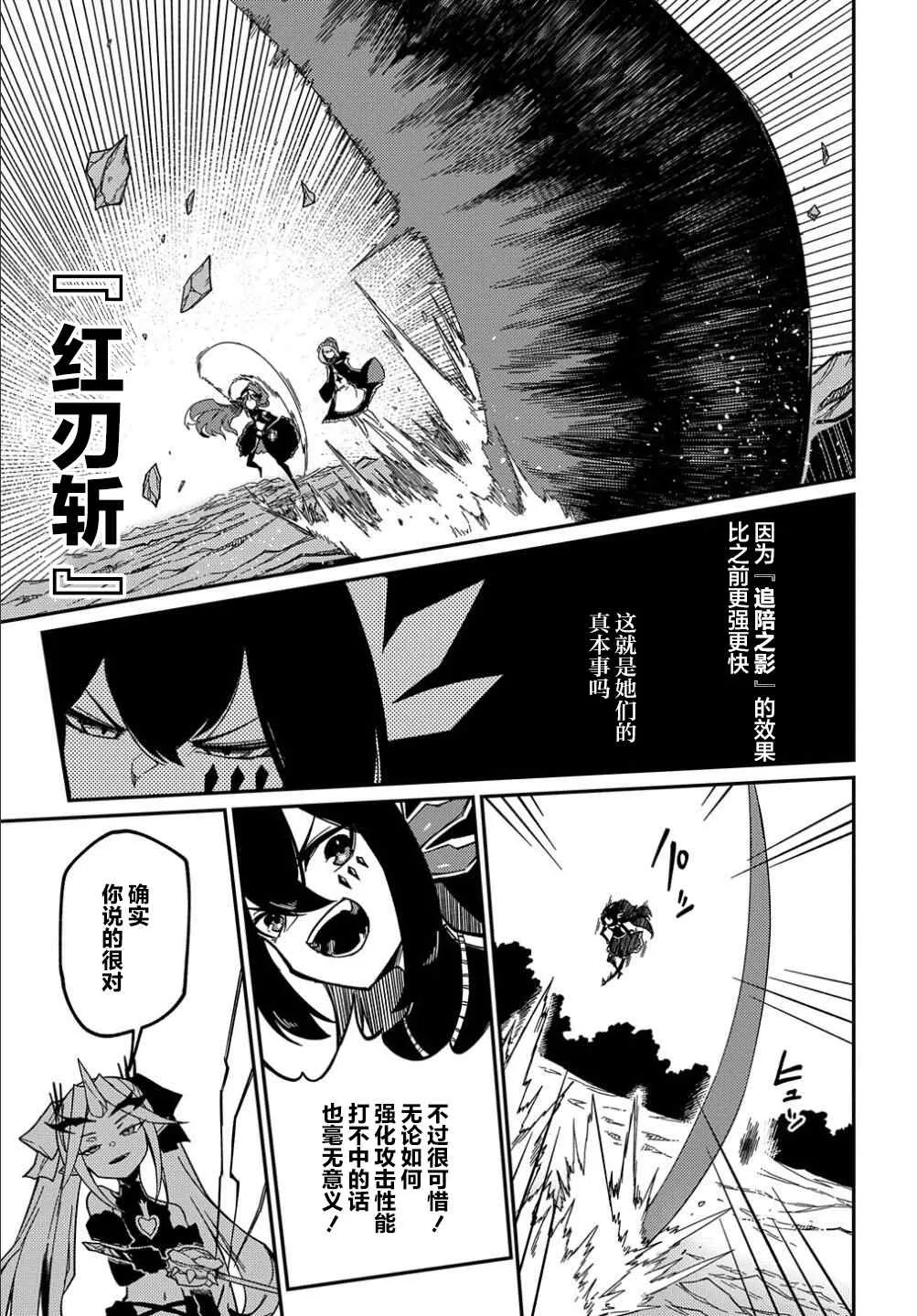 第12话  第24页