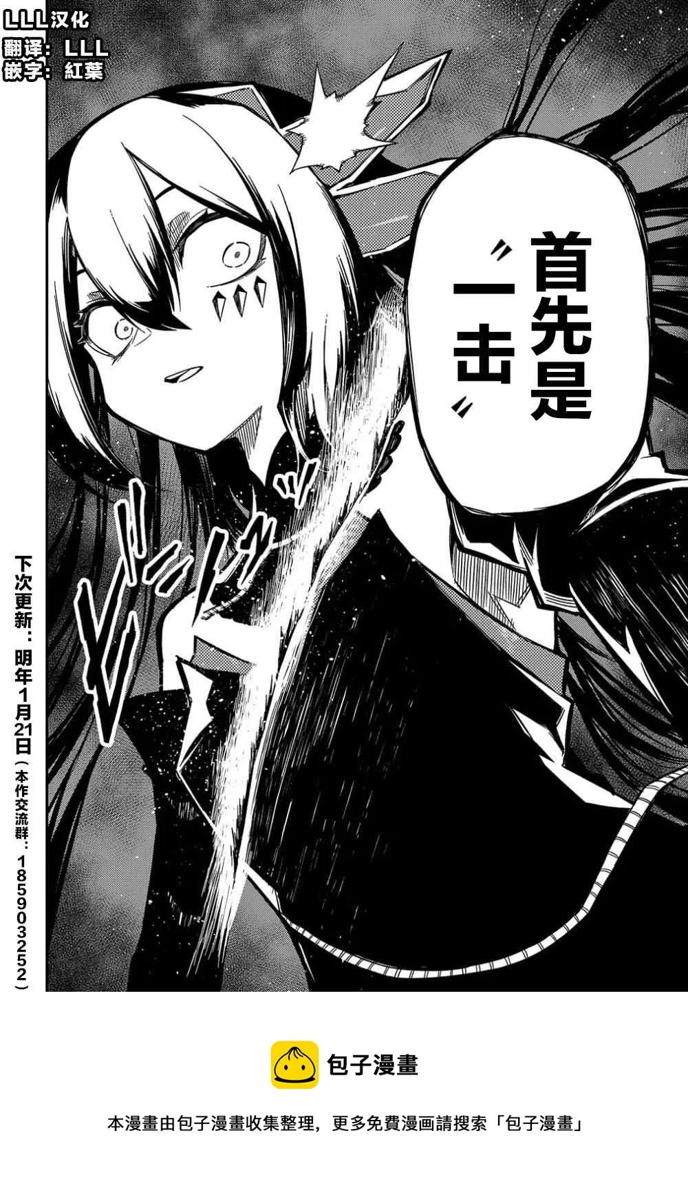 第12话  第25页