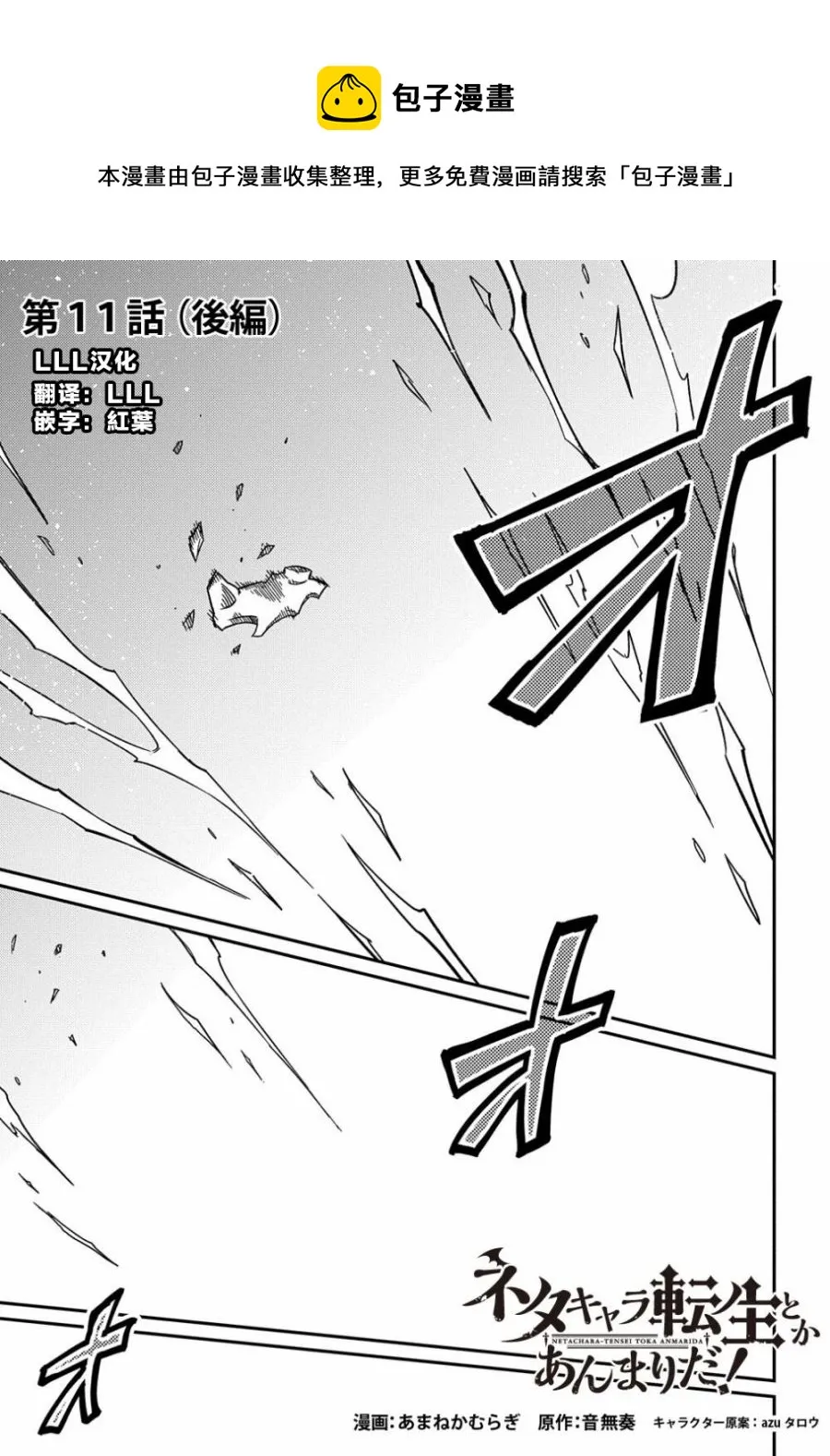 第11.2话  第1页