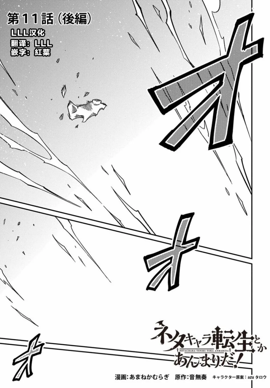 第11.2话  第2页