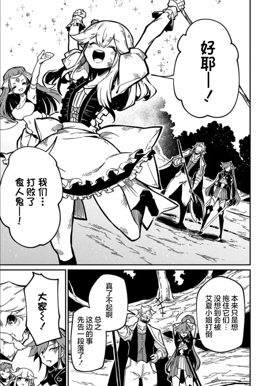 第11.2话  第4页