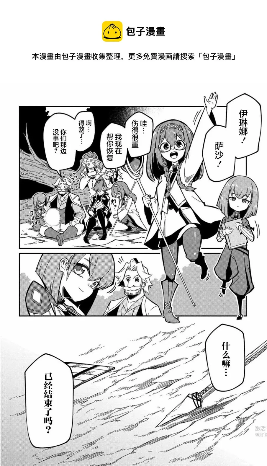 第11.2话  第5页