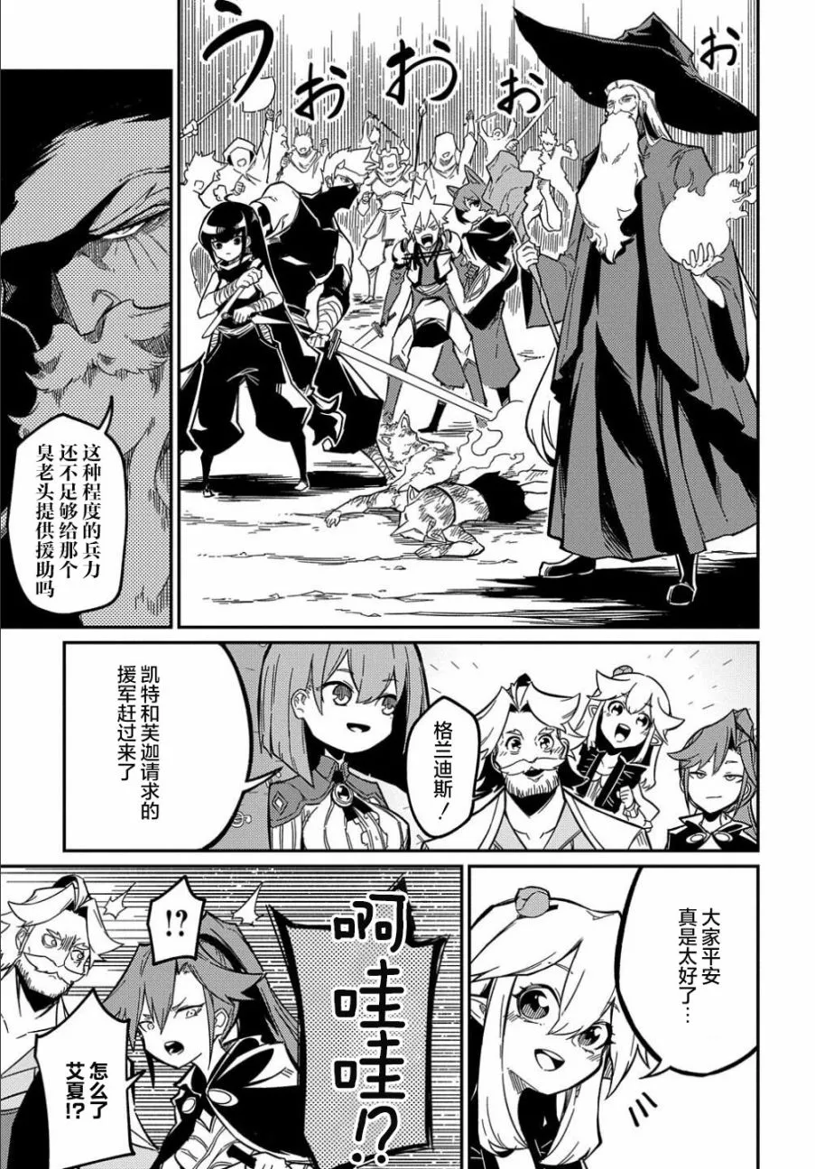 第11.2话  第6页