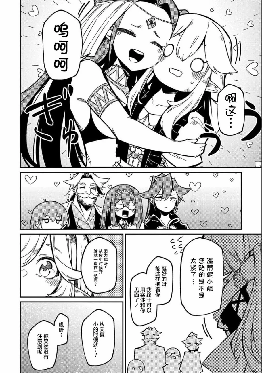 第11.2话  第7页