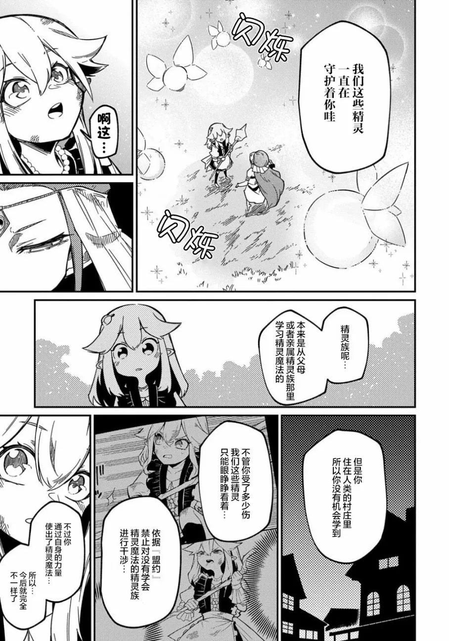 第11.2话  第8页