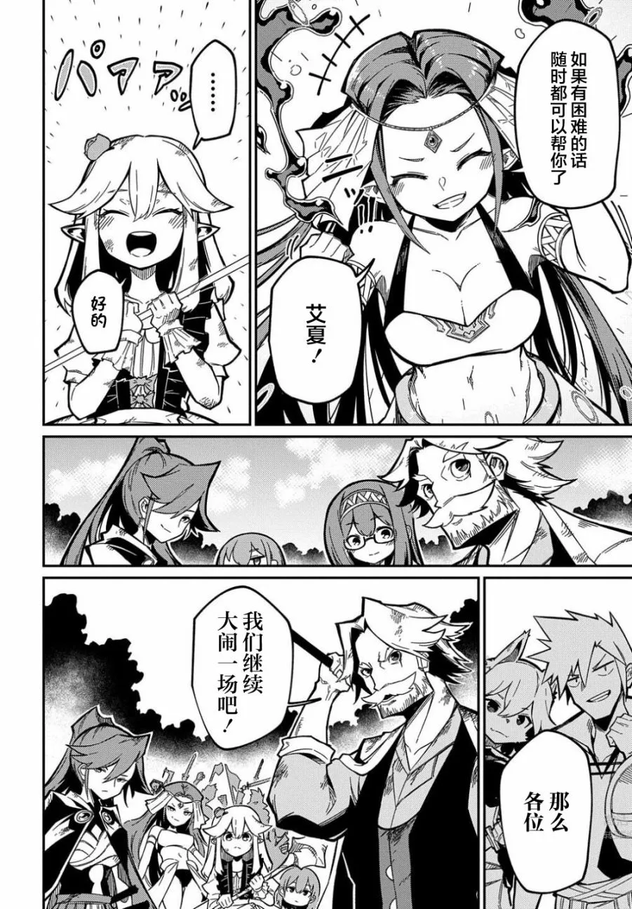 第11.2话  第9页
