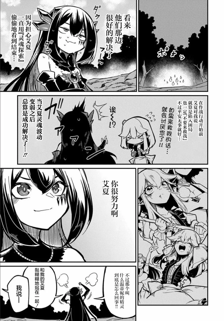 第11.2话  第10页