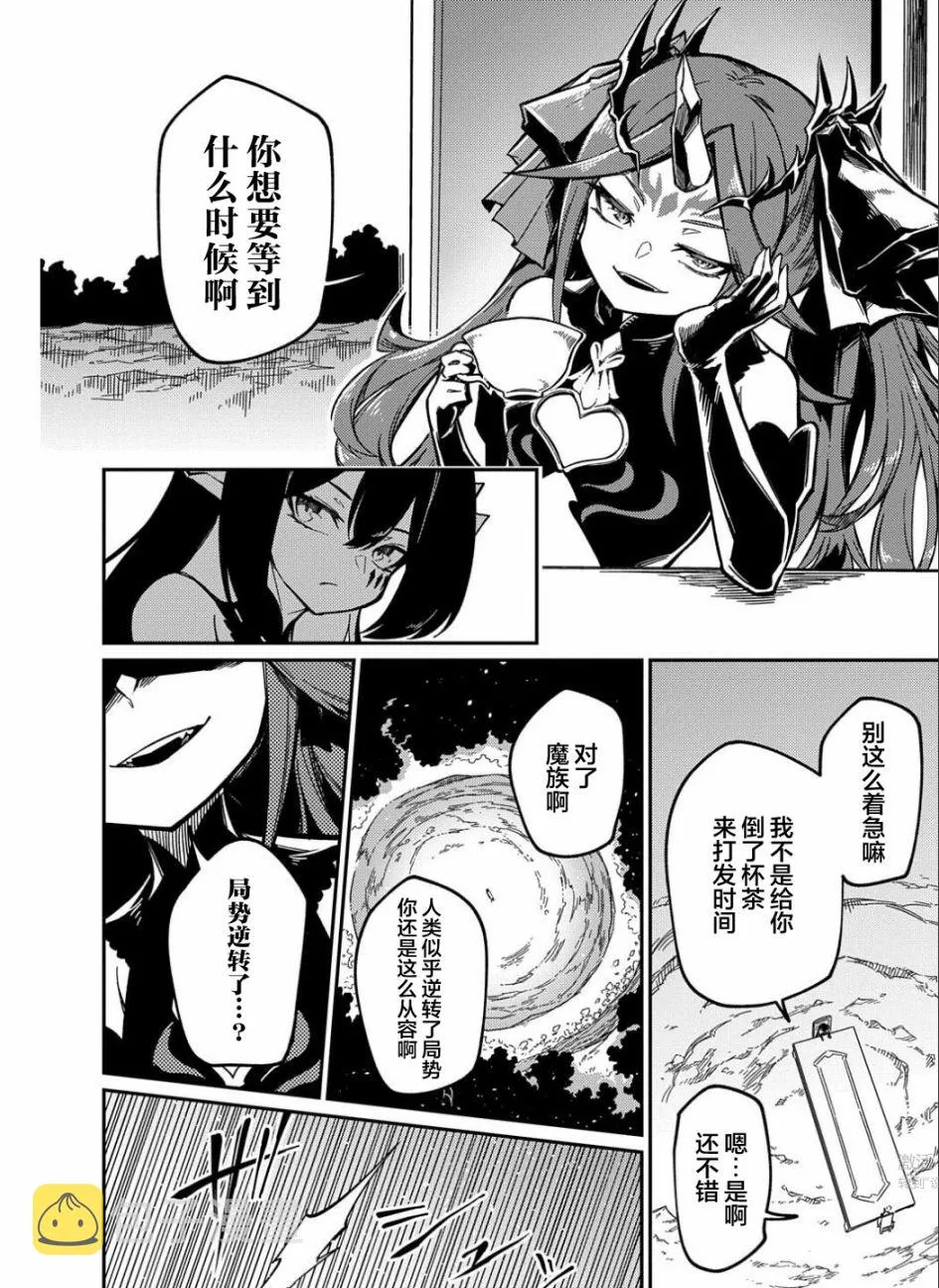 第11.2话  第11页