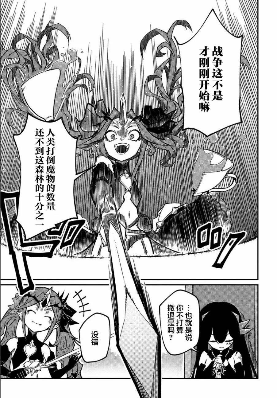 第11.2话  第12页