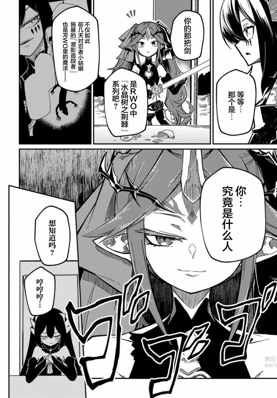 第11.2话  第13页