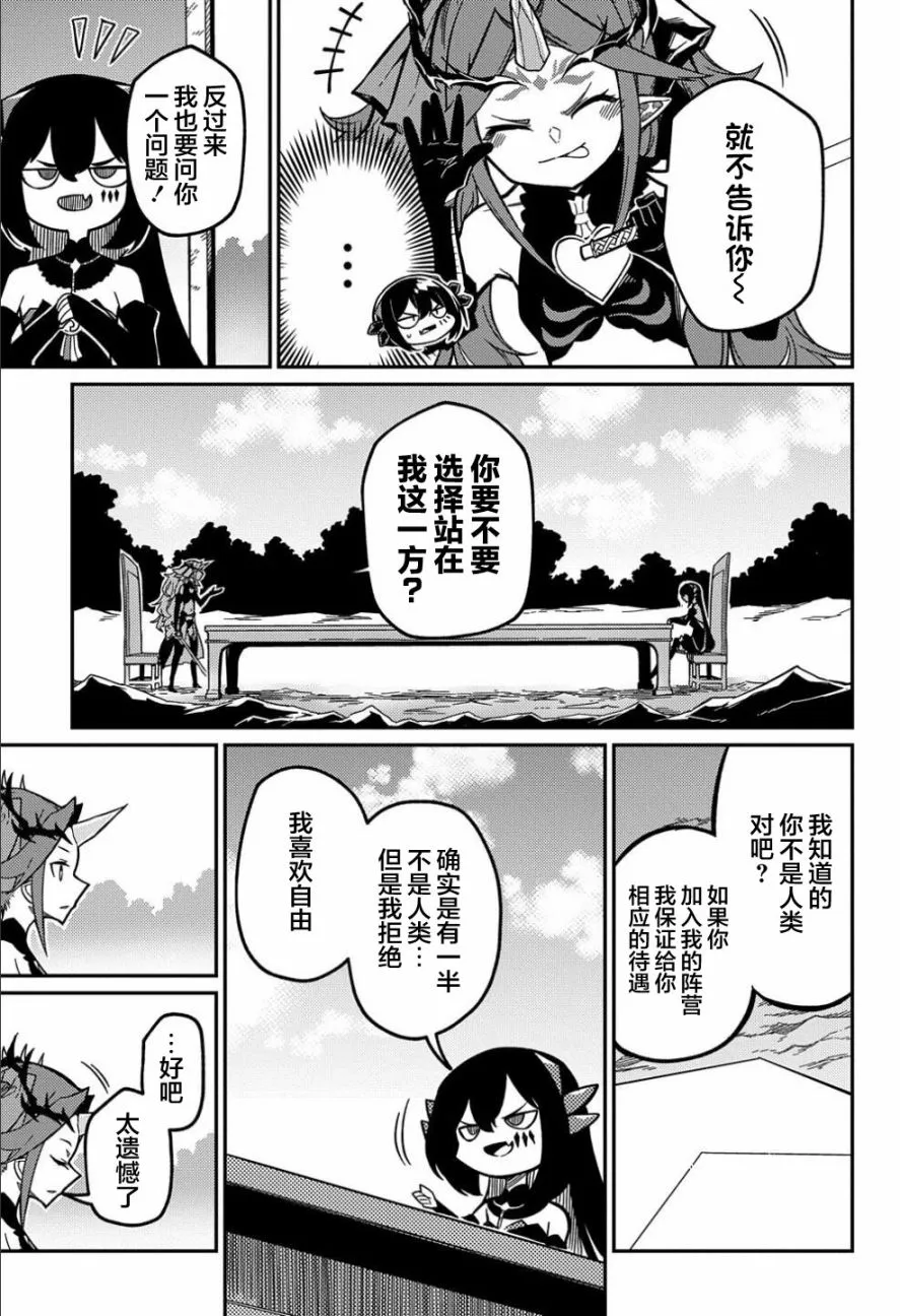 第11.2话  第14页