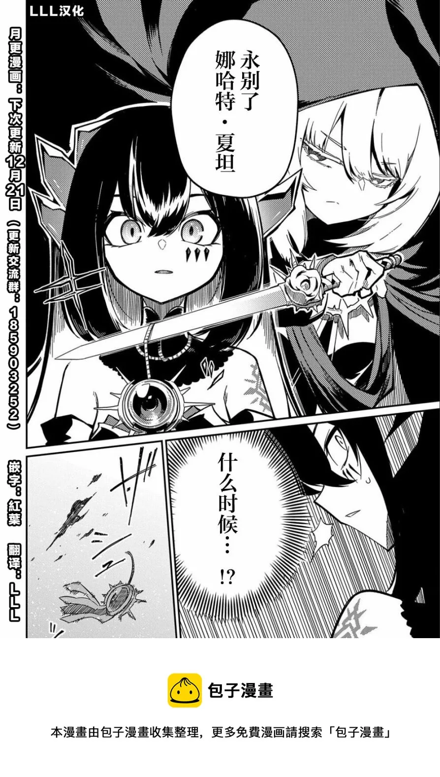第11.2话  第15页