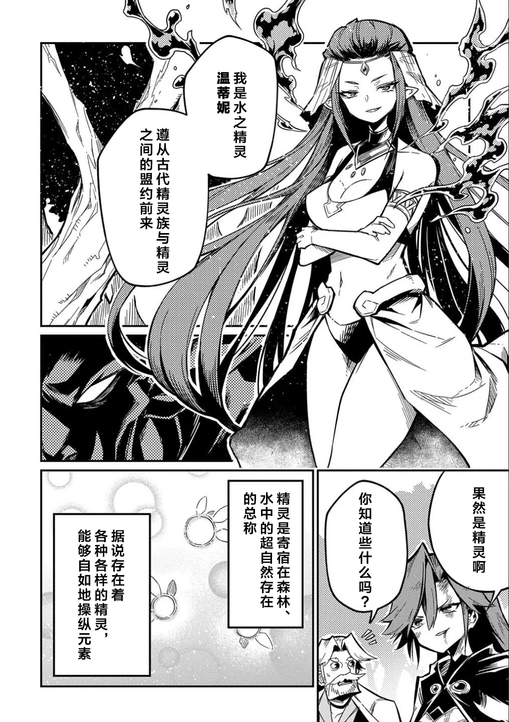 第11.1话  第2页