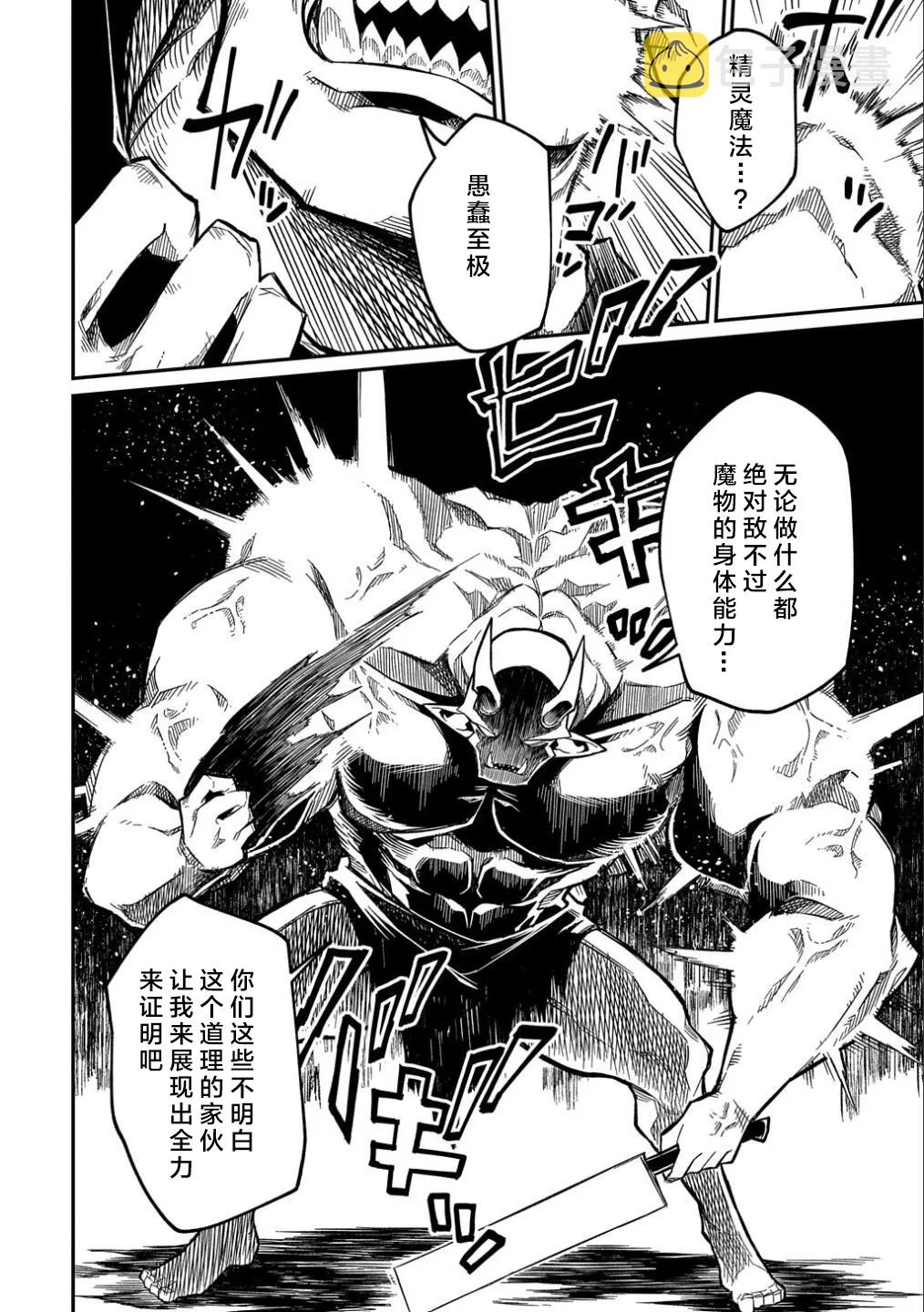 第11.1话  第4页