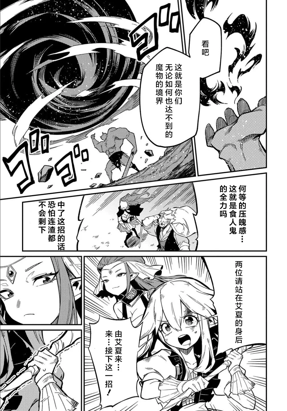 第11.1话  第5页