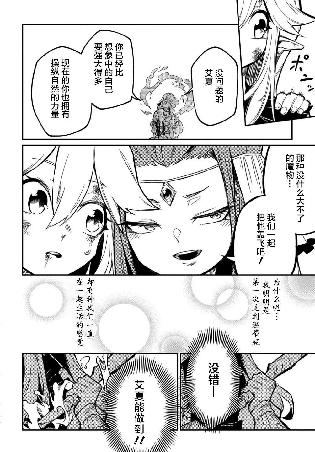 第11.1话  第6页