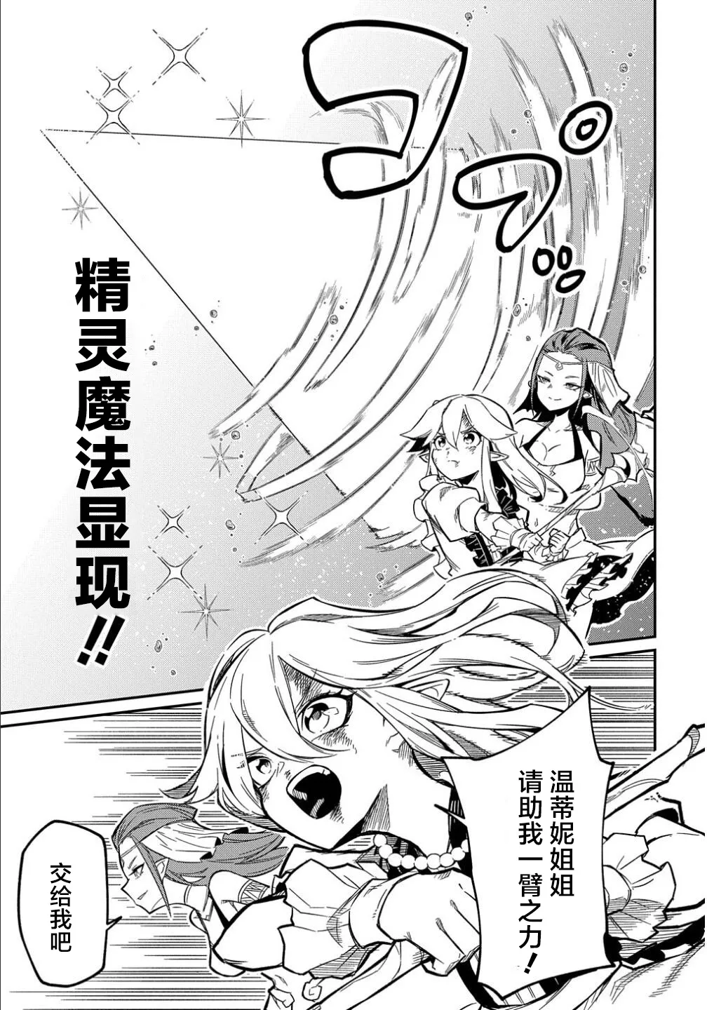 第11.1话  第7页