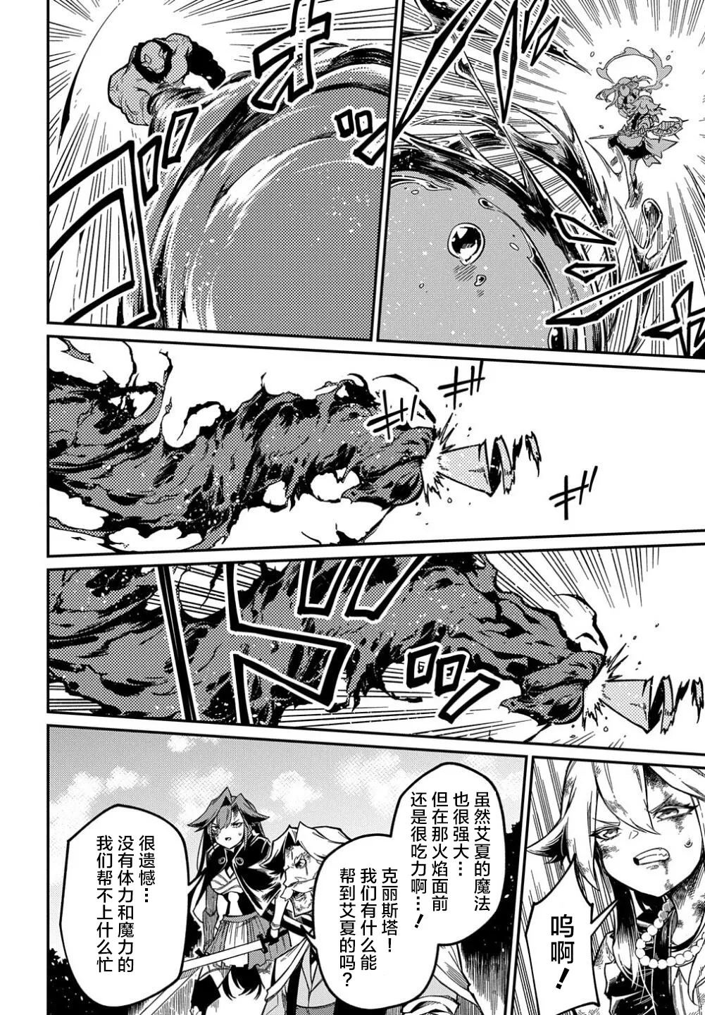 第11.1话  第8页
