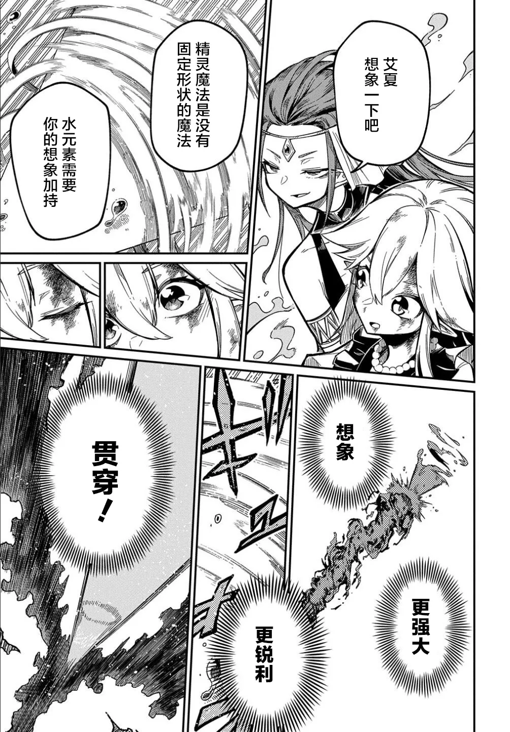 第11.1话  第9页