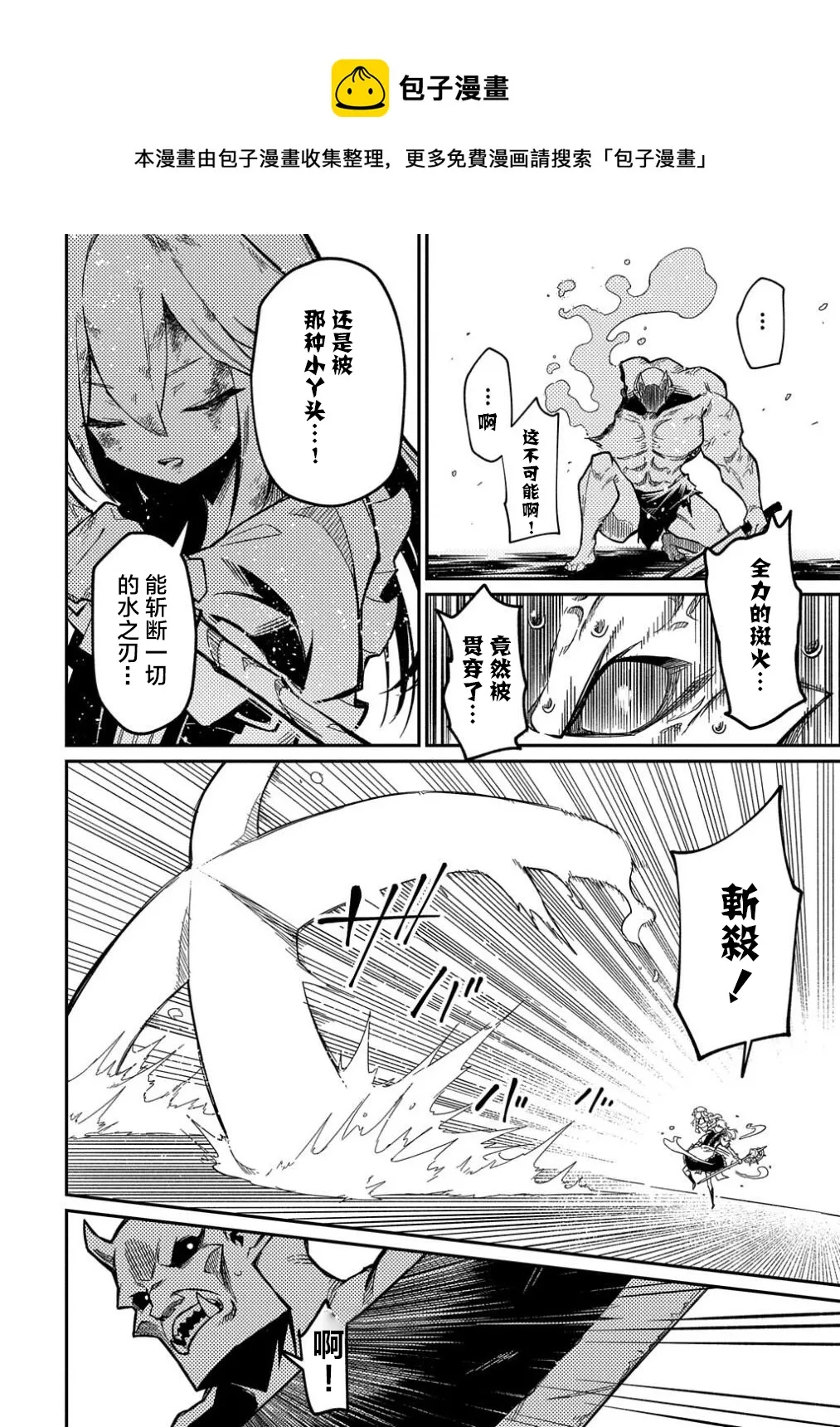 第11.1话  第11页