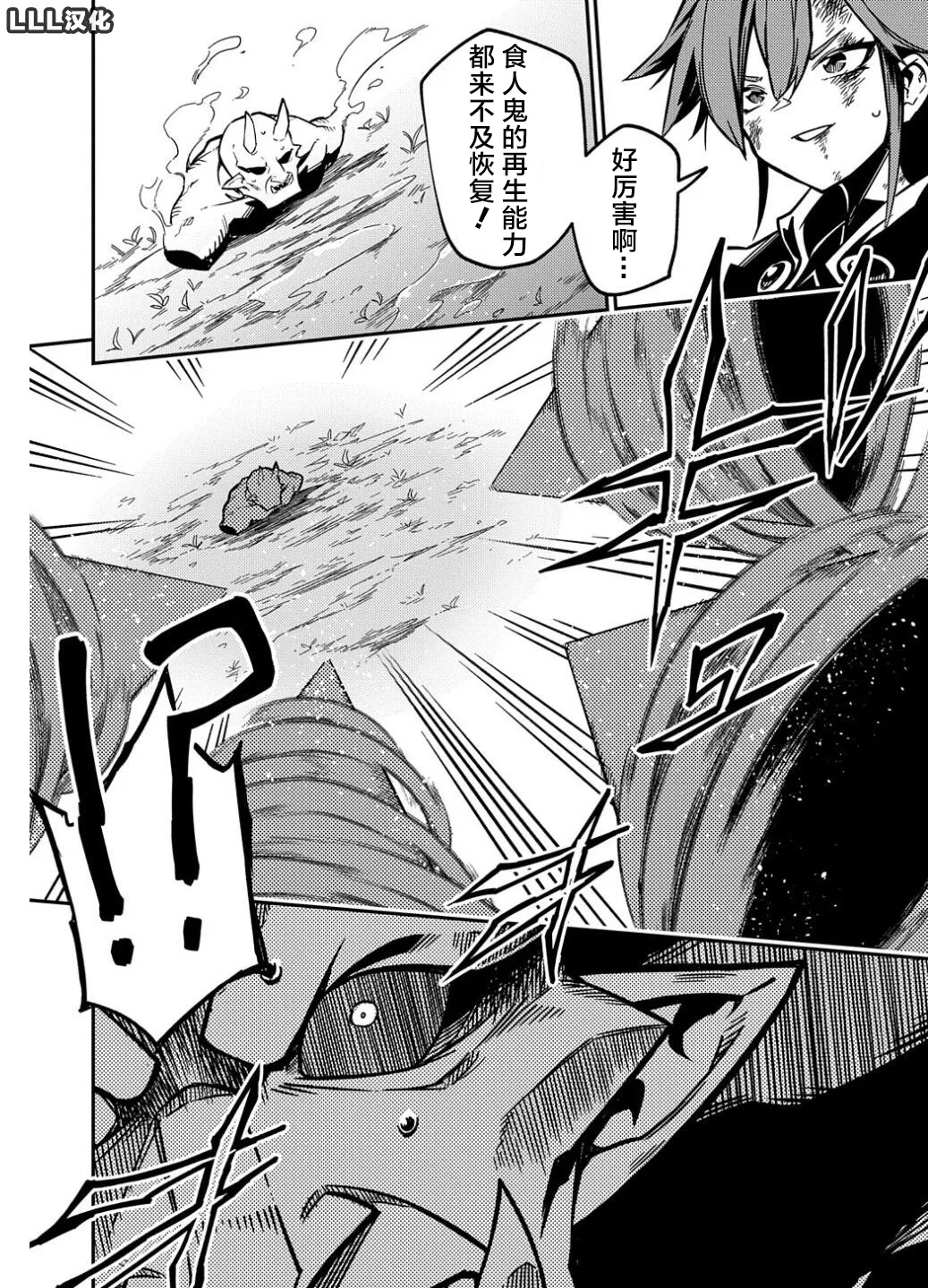 第11.1话  第13页