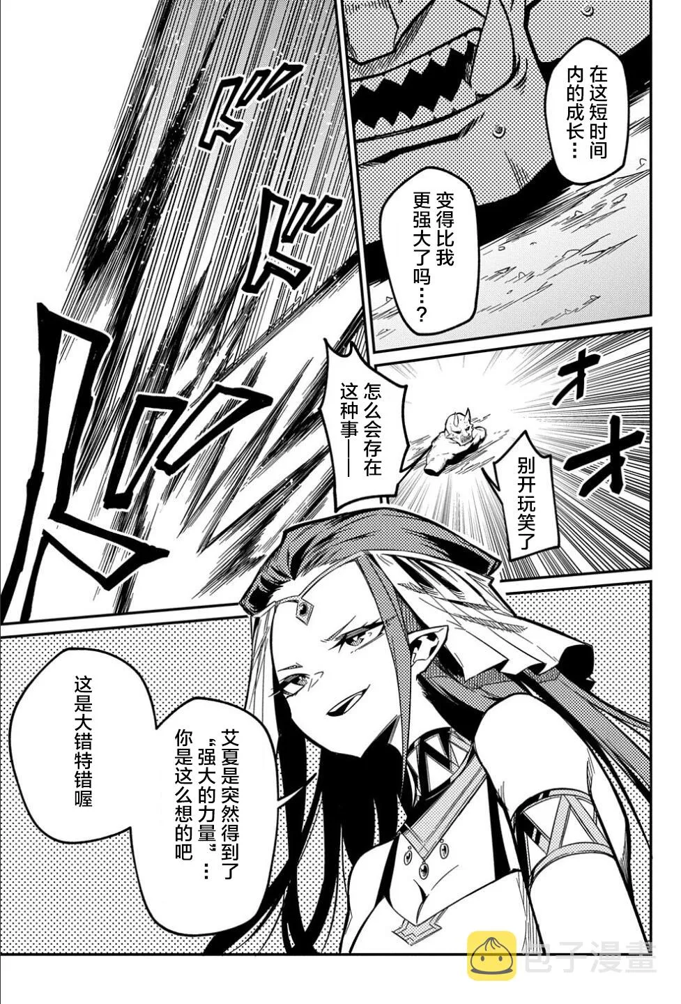 第11.1话  第14页