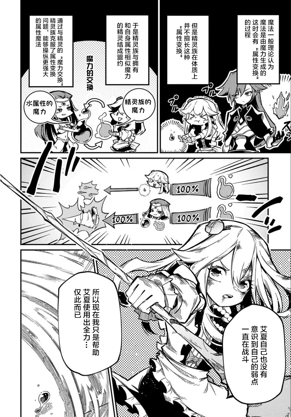 第11.1话  第15页