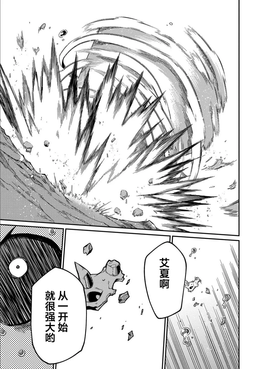 第11.1话  第16页