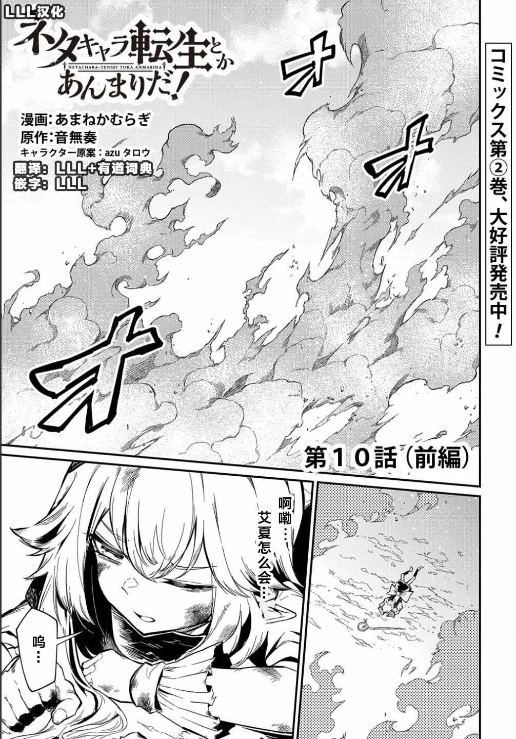 第10话  第2页