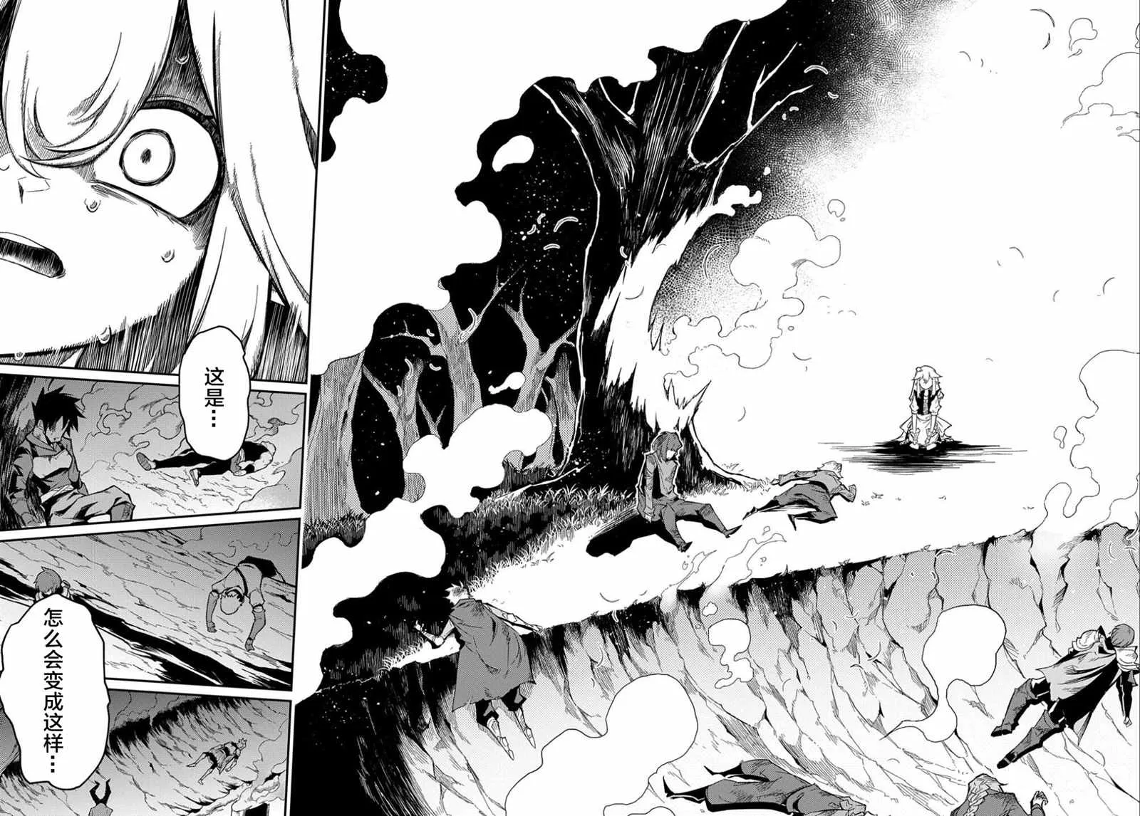 第10话  第3页