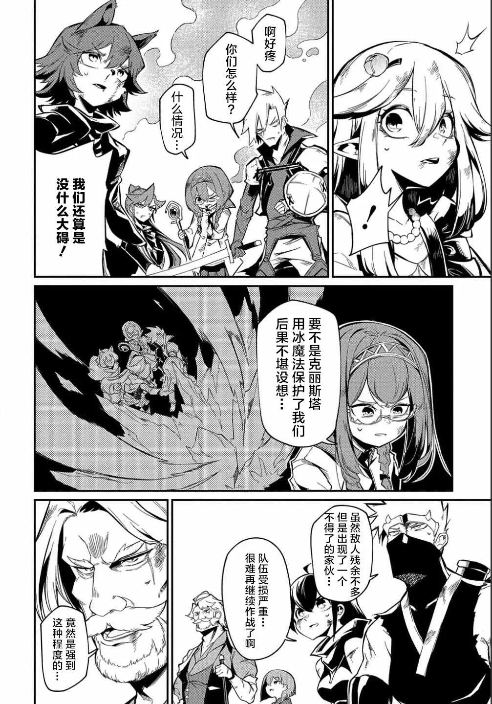 第10话  第4页