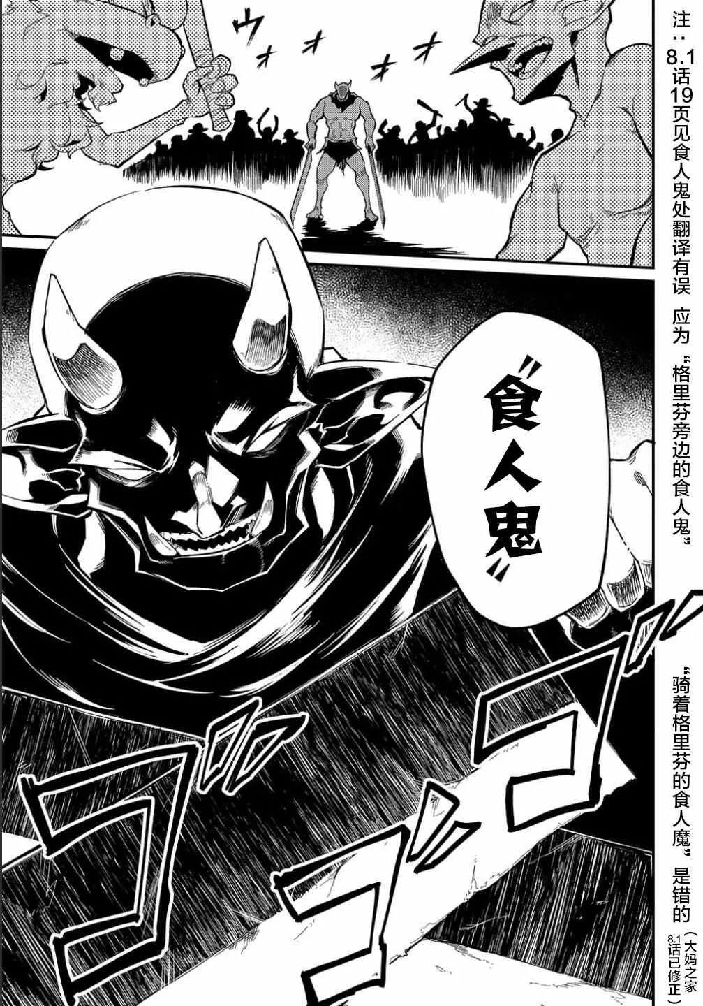 第10话  第5页