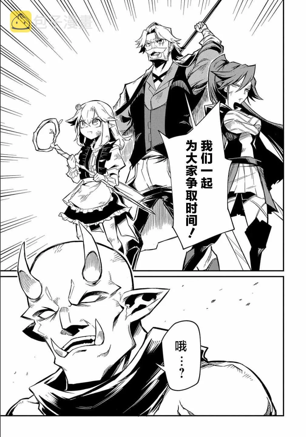 第10话  第7页